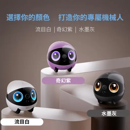 Enabot Ebo Air 2 Plus 家庭陪伴機械人